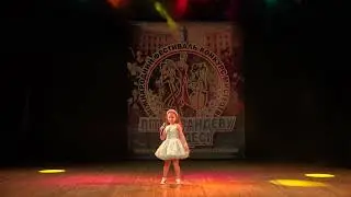 Альбіна. 