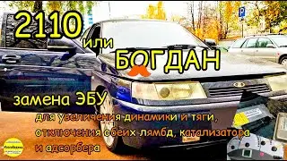 Ваз 2110 (Богдан). 124 мотор. Замена 