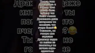 🌸фф Драко и Т/и,,сводные’’5 серия☁️