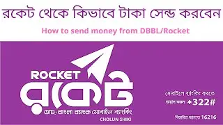 How to send money from DBBL/Rocket || Send Money DBBL/Rocket from Mobile Bangla Video 2022
