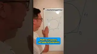 Задача встречается на ОГЭ #математика #легко #школа #шортс #учеба #огэ #огэпоматематике #shorts