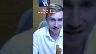 Не ведитесь . Разводят на бабки