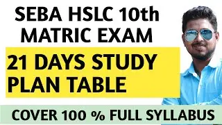 STUDY TABLE FOR CLASS 10TH HSLC SEBA ASSAM | 21 DAY REVISION TABLE| HSLC 2022-23 SEBA MATRIC ASSAM