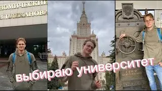 Битва Университетов//Москва