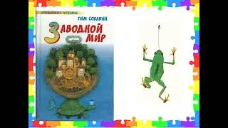 Весёлые книги Тима Собакина