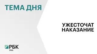 Депутаты Госсобрания РБ предложили увеличить штраф за скрытие номера автомобиля