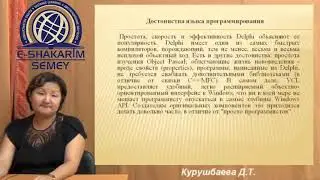 Сравнительный анализ языков программирования Лекция 15