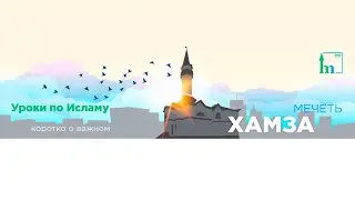 16ый Таравих намаз в Мечети Хамза 2023