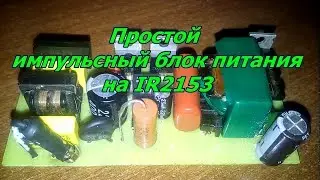 Switching power supply on ir2153