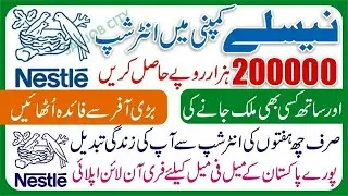Nestle Internships 2024 - Nestle Company Internship 2024 - Internship Nestle 2024 - Internships 2024