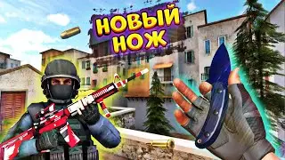 Купил нож в Standoff 2🗡