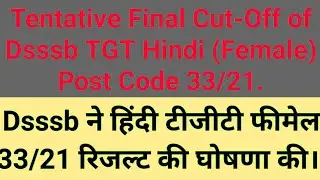 Dsssb Tentative Final Cut-Off Tgt Hindi Female Post Code 33/21| Dsssb Result TGT Hindi Female 33/21|