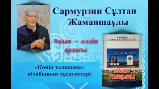 Житикаринская РЦБС 2022