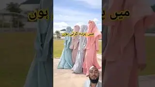 mai bhi parda karungi#muslimgirl#hijab#niqab#shortvideo#viralvideo#trending#youtubeshorts#shorts