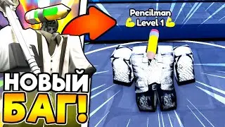 😱 БАГ! СЫГРАЛ ЗА НОВОГО ЮНИТА + ИВЕНТ в Toilet Tower Defense!