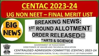 CENTAC 2023-24 | 1ST ROUND ALLOTMENT ORDER RELEASED | FINAL MERIT LIST | DOWNLOAD ALLOTMENT ORDER