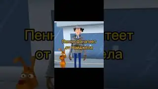 инспектор гаджет