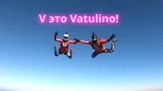 Vatulino. Фановый прыжок с Ан-2.