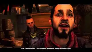 Far Cry® 4. Йоги и Реджи. Первое знакомство с обкурышами.