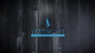חוד אנרגיה - סיכום שנת 2021