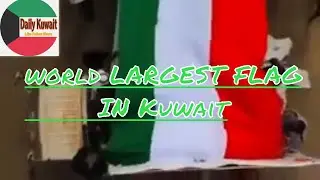 #Kuwait will witness a historic achievement by creating a world record of the world's longest flag