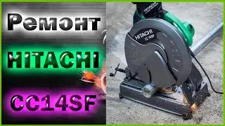 Ремонт пилы HITACHI CC 14SF.