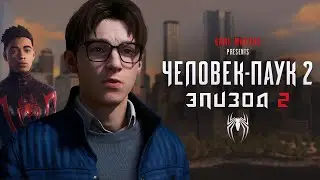 ШКОЛЬНЫЕ ГОДЫ | Человек-Паук 2 | 2 | Прохождение без комментариев [4K PS5]