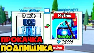 🎄*ПРОКАЧКА АККАУНТА * В ТУАЛЕТ ТОВЕР ДЕФЕНС ! НУБ ДО ПРО РОБЛОКС TOILET TOWER DEFENSE
