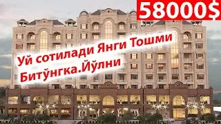 Уй сотилади Янги Тошми Битўнгка.Йўлни
