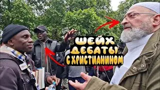 Бурные дебаты Димашкии против твердолобого христианина