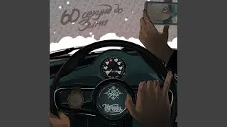 Лишь о тебе