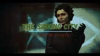 The Sinking City #8