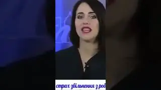 Як подолати страх звільнення з роботи? Повне вілео в мене на каналі ✅