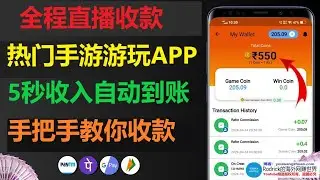 贝宝收款，贝宝网赚，手机网赚app，自动赚钱app，挂机网赚app，安卓在线赚钱，手机赚美元应用，游戏网赚，小游戏赚钱的程序，upi收款，winzo
