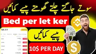 How to make money with Binance 2024 || earn 50$ Per day without buy Any Coin | Binance Spot Treding