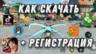 КАК СКАЧАТЬ И РЕГИСТРАЦИЯ ► 🔥 One Piece: Fighting Path [Android/iOS]