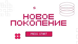 СТАЖИРОВКА 2024