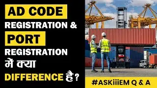 AD Code Registration & PORT Registration में क्या Difference है? AskiiiEM- 591