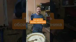 как достать обойму подшипника