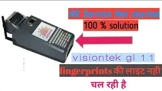 rd service not started visiontek gl11 pos rd service problem 100% solutions पोस मशीन फिंगरप्रिंट