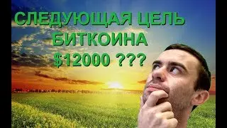 ЧЕГО ОЖИДАТЬ ПОСЛЕ КОРРЕКЦИИ?? BITCOIN, TRON, KOMODO...
