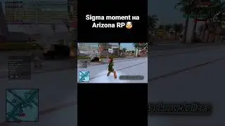 Sigma moment на аризона рп🤯 #shorts #arizonarp #arizona #arizonagames #samp #gtasamp #аризона #самп