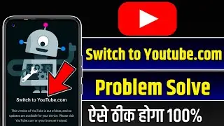 Switch To 