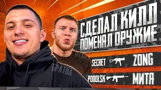 Got a Kill - Changed the Weapon ft. Secret in PUBG Mobile | PUBG Mobile