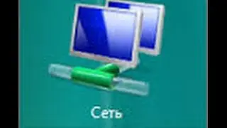что делать если нет значка сеть на панере задачь