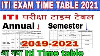 ITI EXAM TIME TABLE 2021 |2019-20 Time table | How to download iti Time table | आ गया iti date sheet
