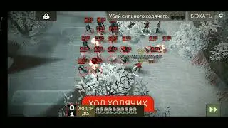 78 - Морозный босс / Frost Boss (Rosita ⭐)