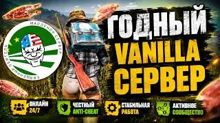 Обзор на хороший Vanilla сервер - Маслёнок Dayz | Вполне неплохо | Обзоры серверов Dayz