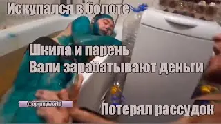 ВАЛЕНТИН СТАЛ АВАТАРОМ/ВЕСЬ В ЗЕЛЕНКЕ #tupaspash