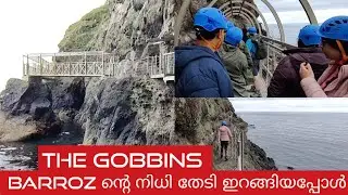 | Barroz | Gobbins | ബറോസ് ന്റെ  നിധി തേടി  ഇറങ്ങിയപ്പോൾ |